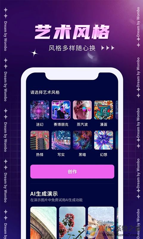 Dream by wombo(AI绘画)