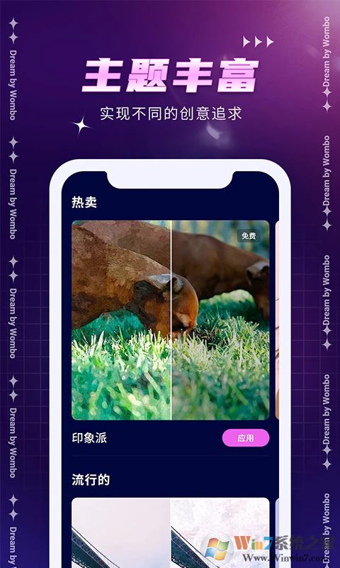 Dream by wombo(AI绘画)