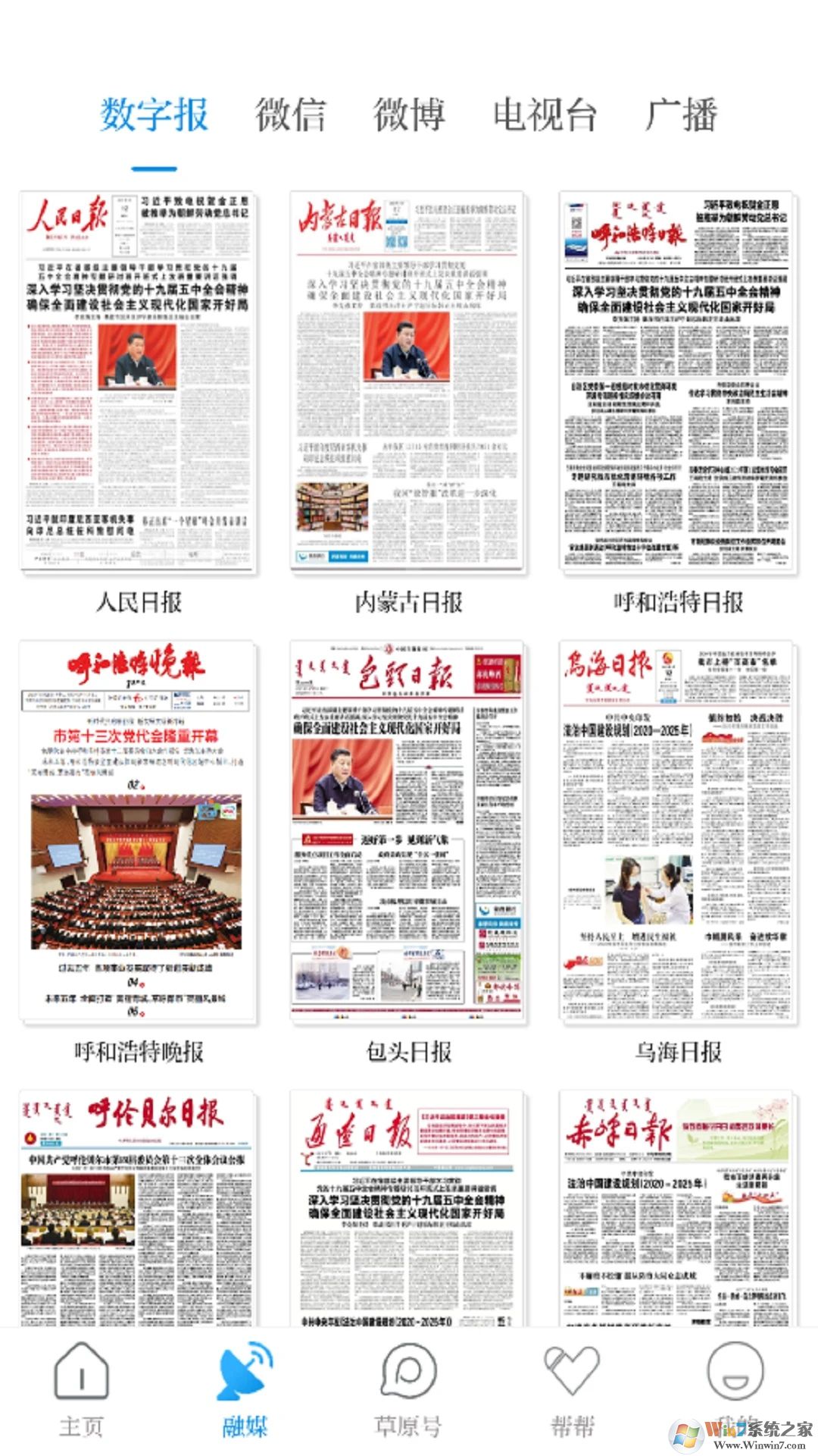 草原(内蒙古日报社)