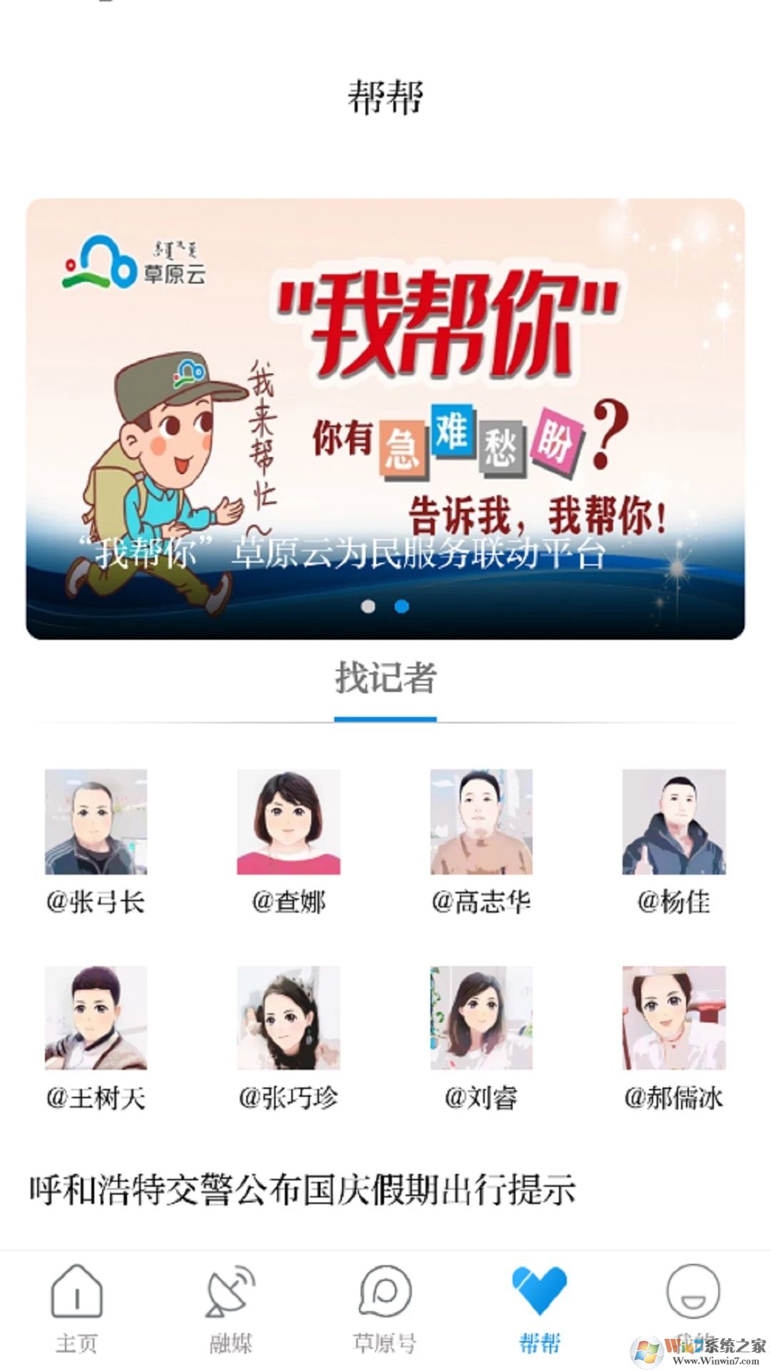 草原(内蒙古日报社)