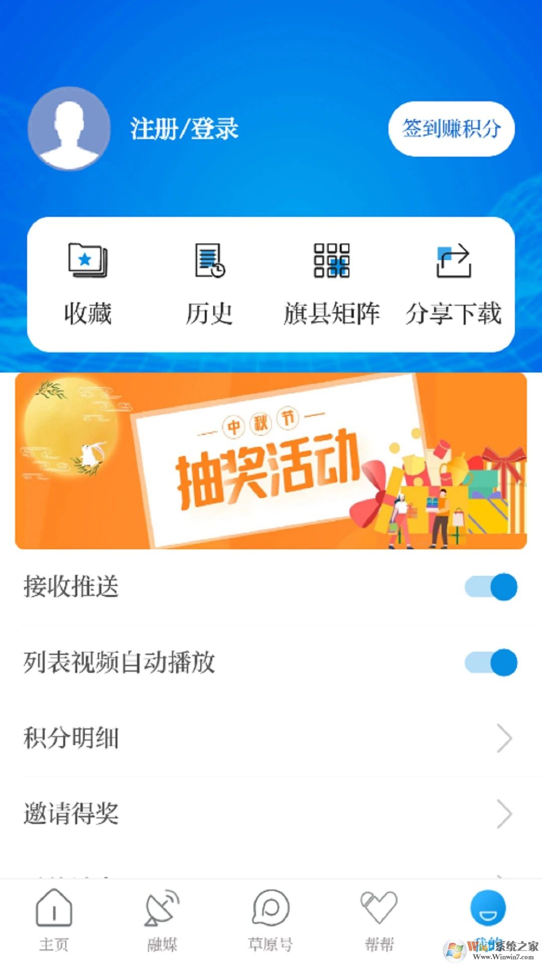 草原(内蒙古日报社)