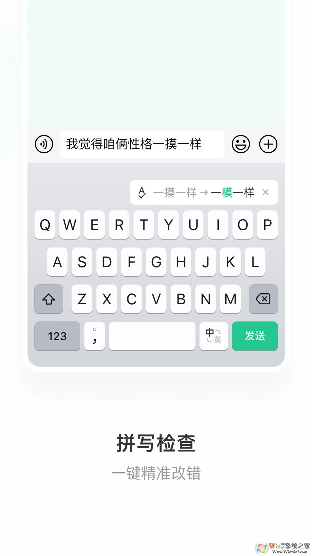 微信键盘输入法