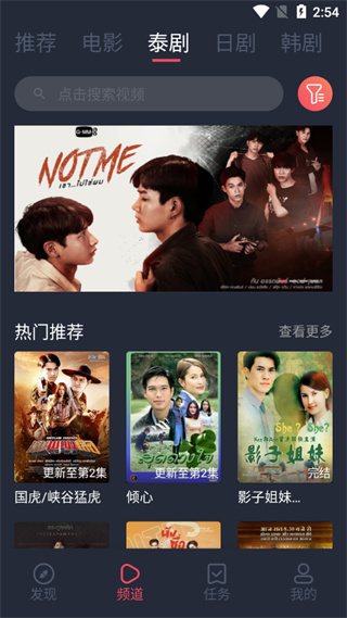 泰剧兔去广告版