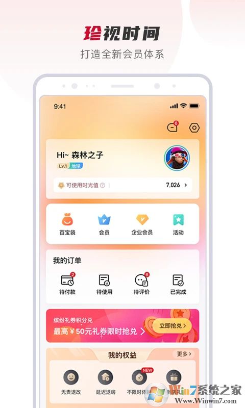 百达星系最新版