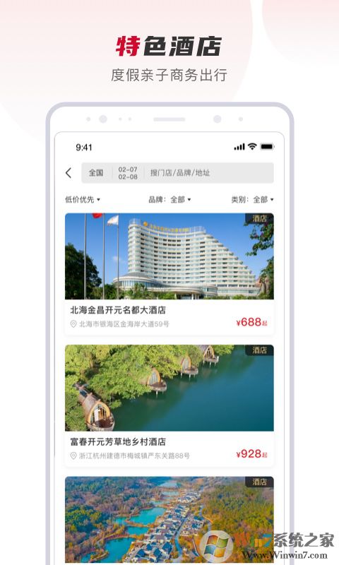 百达星系最新版
