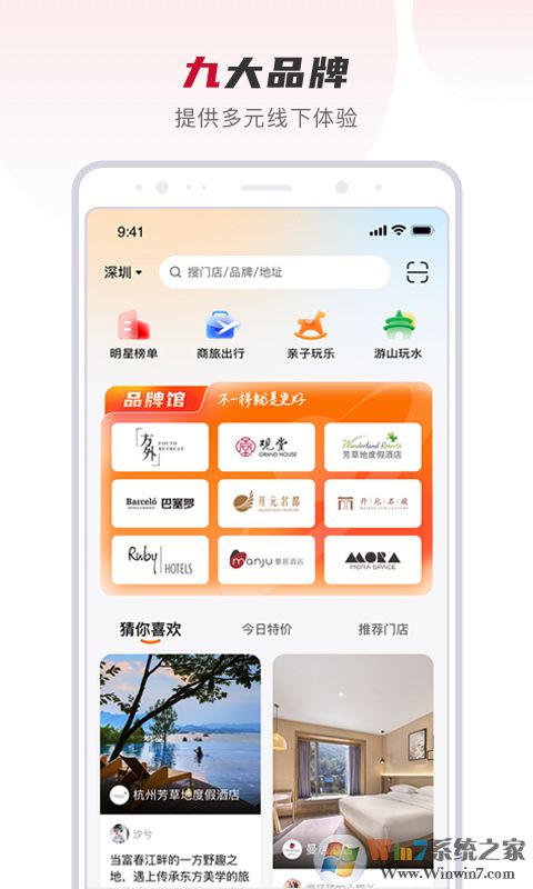 百达星系最新版