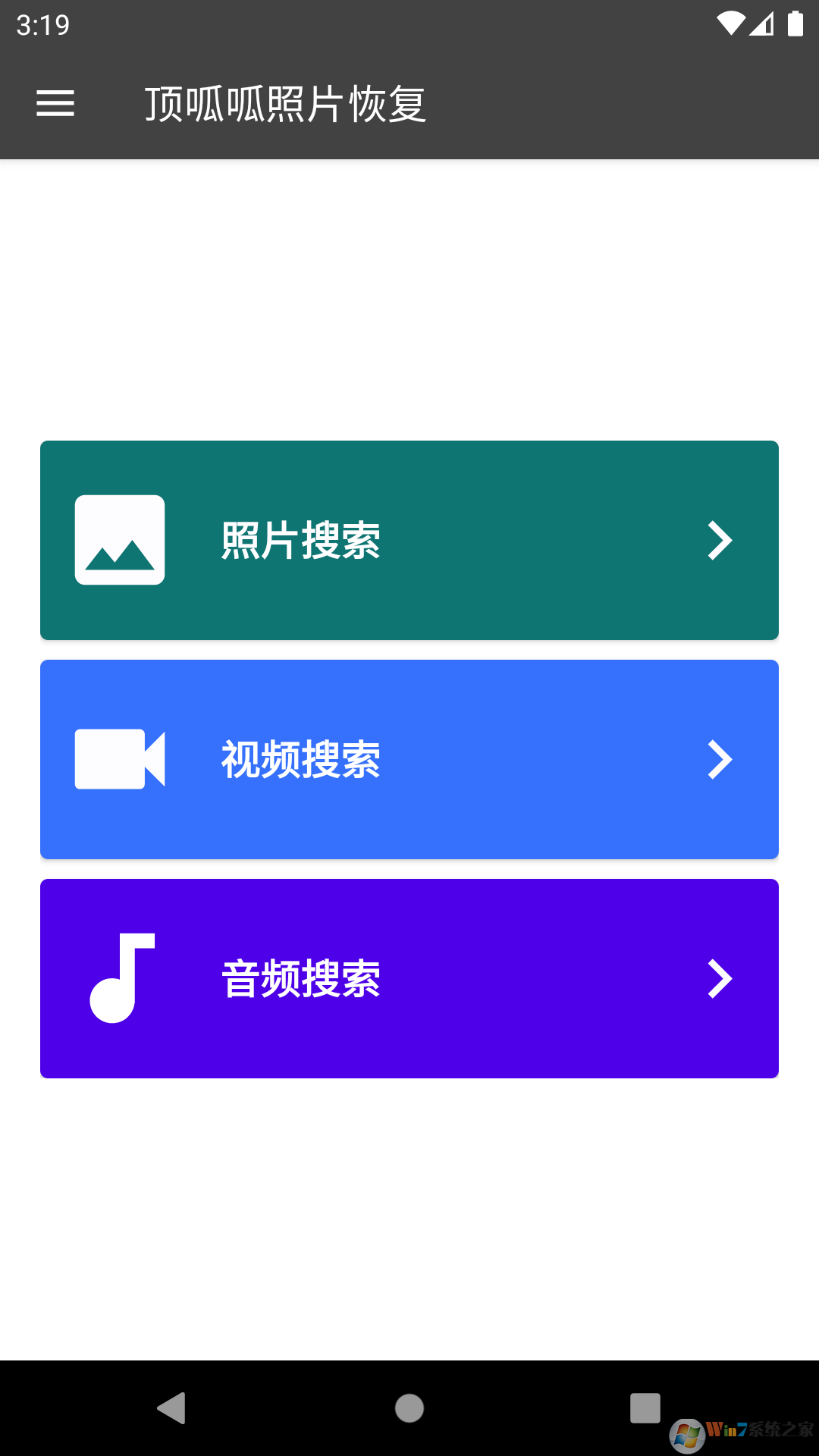 顶呱呱照片修复APP下载