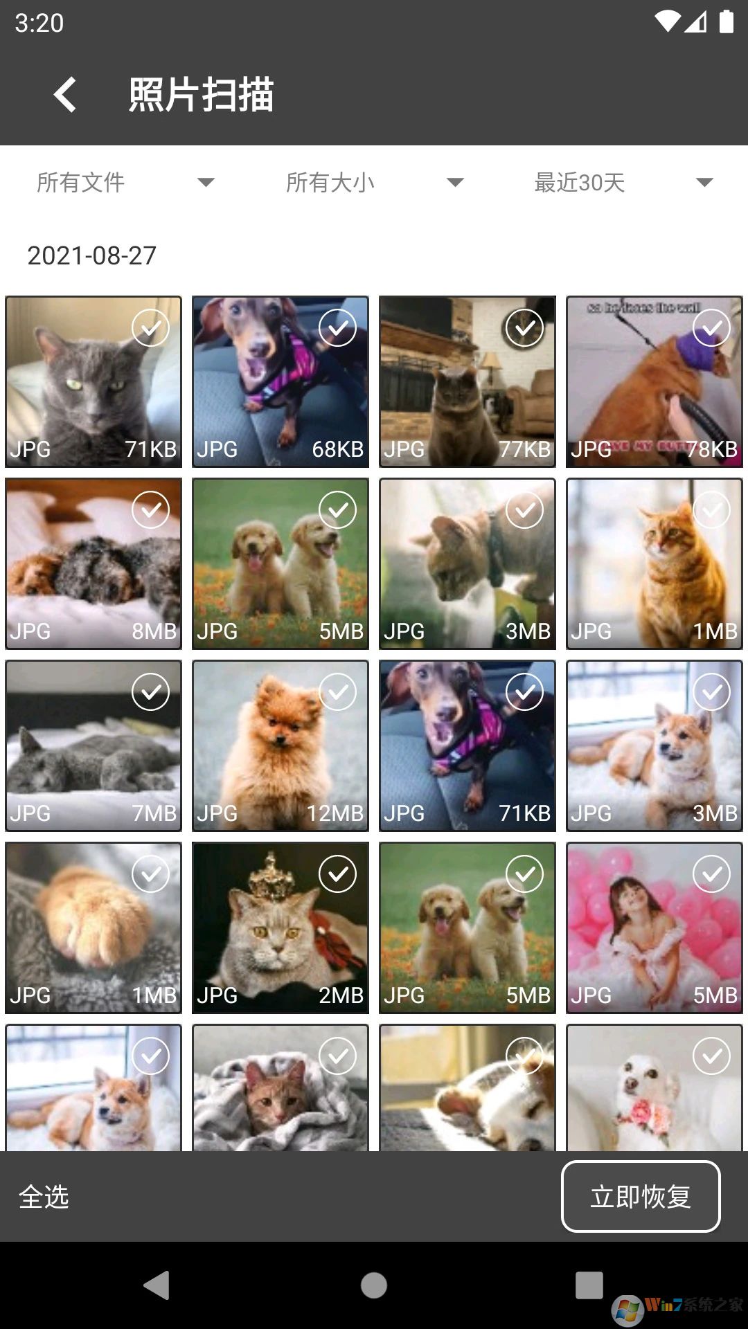 顶呱呱照片修复APP下载