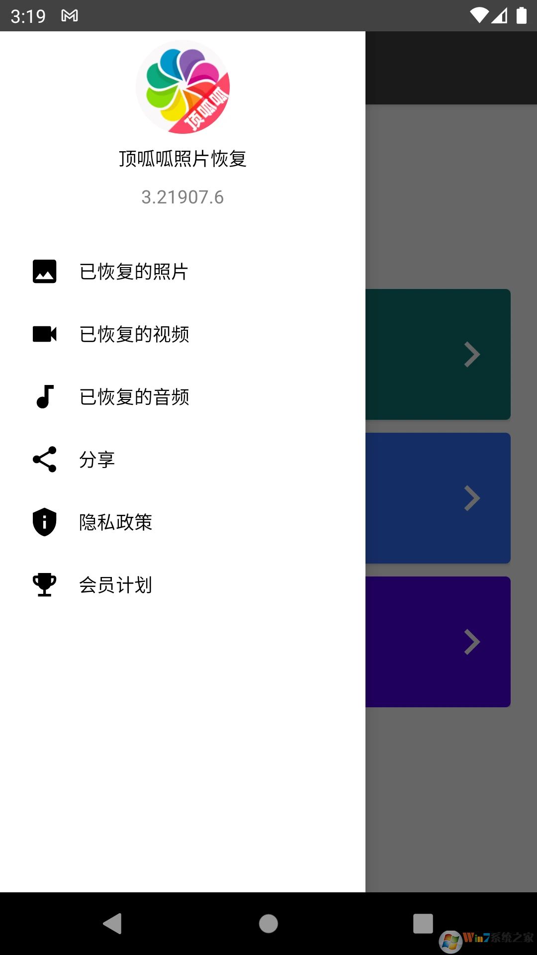 顶呱呱照片修复APP下载
