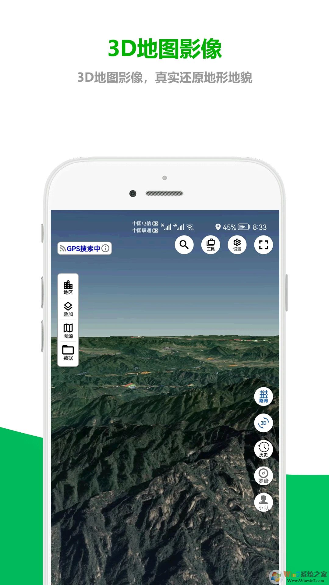 及思地图APP下载