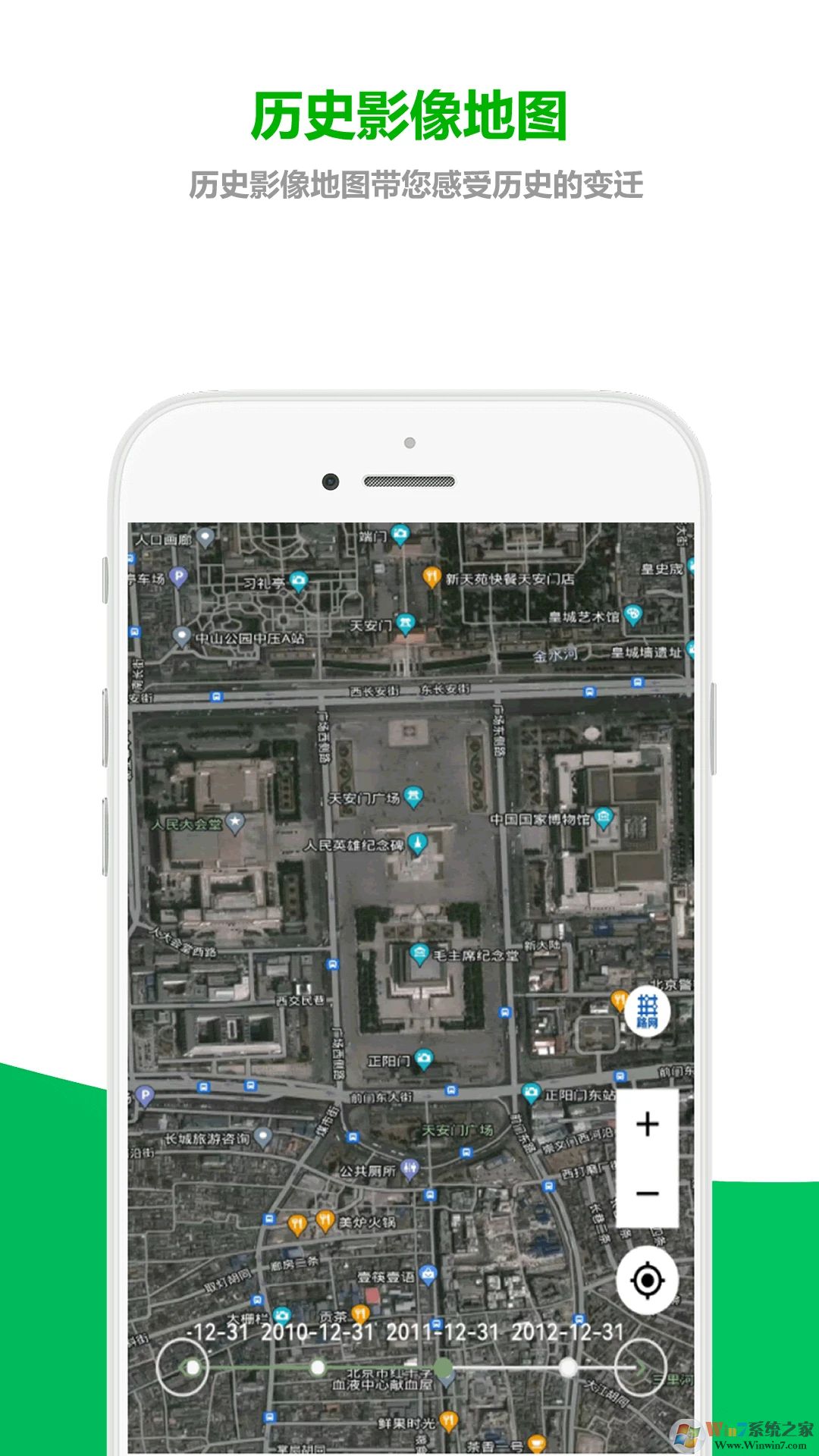 及思地图APP下载