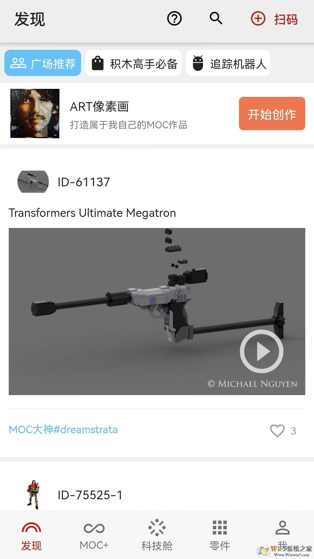 积木高手官方最新版