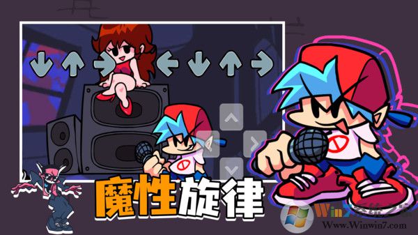 星期五之夜手机版