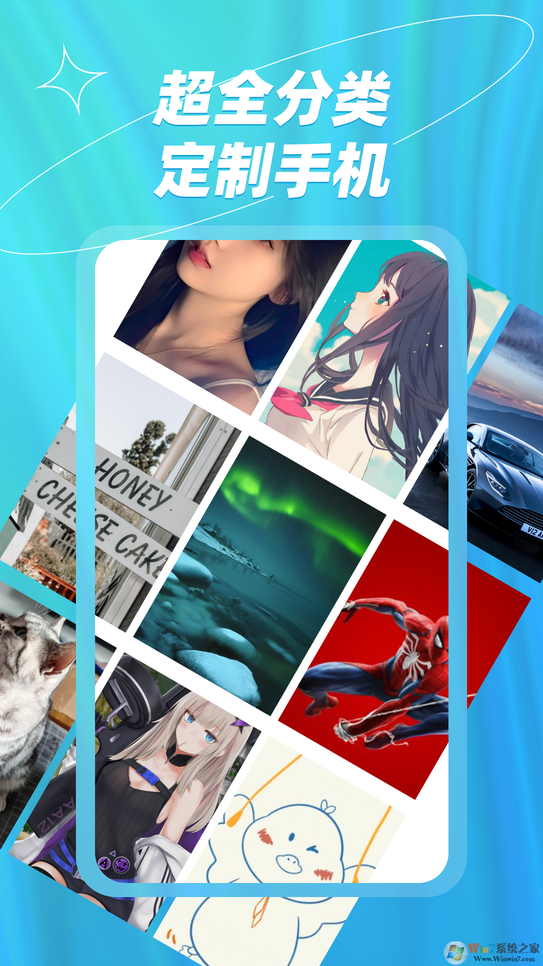 炫彩桌面壁纸大全