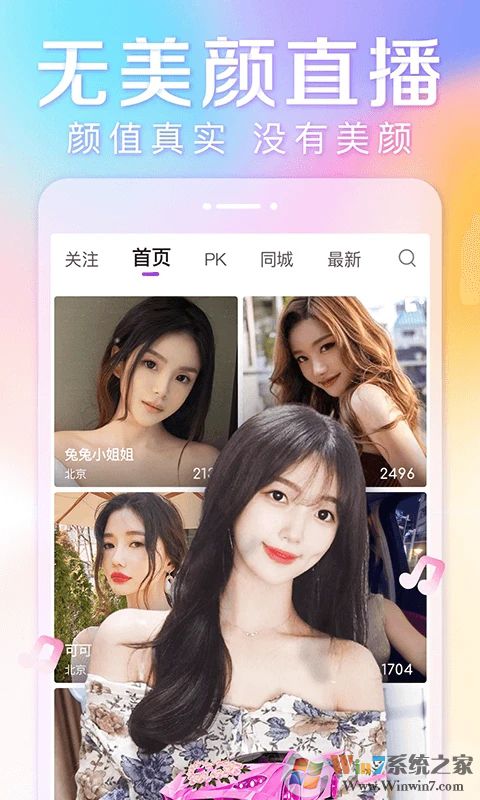 抱抱直播APP下载
