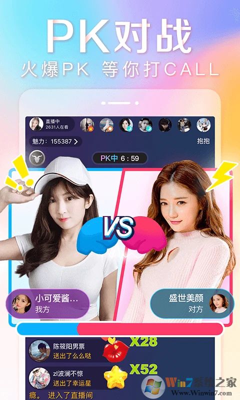 抱抱直播APP下载