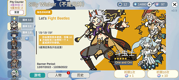 原神抽卡模拟器搞怪版