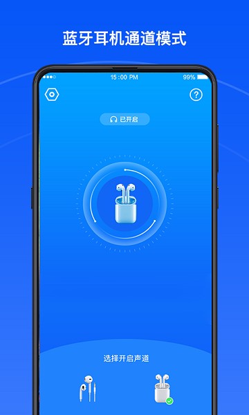 声道大师最新版