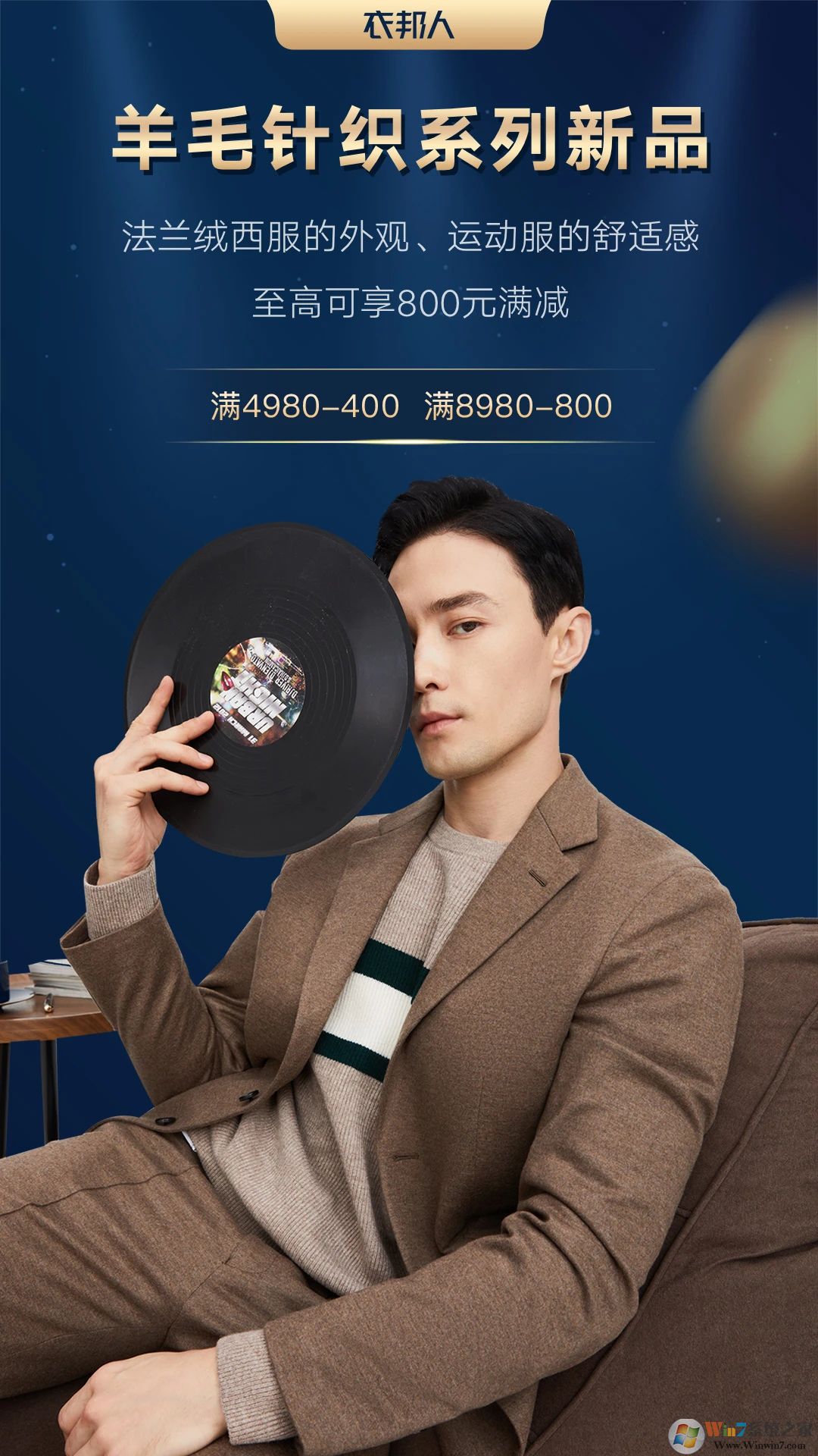 衣邦人APP(服装定制)