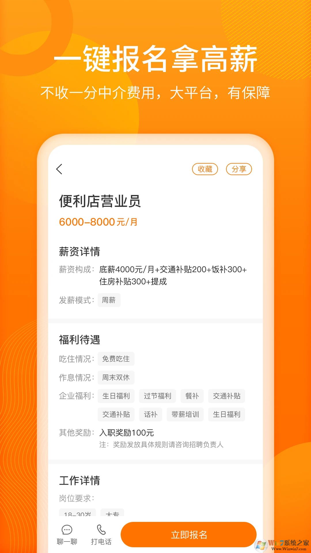 有米达人app下载-有米达人预约安卓版v1.1.5