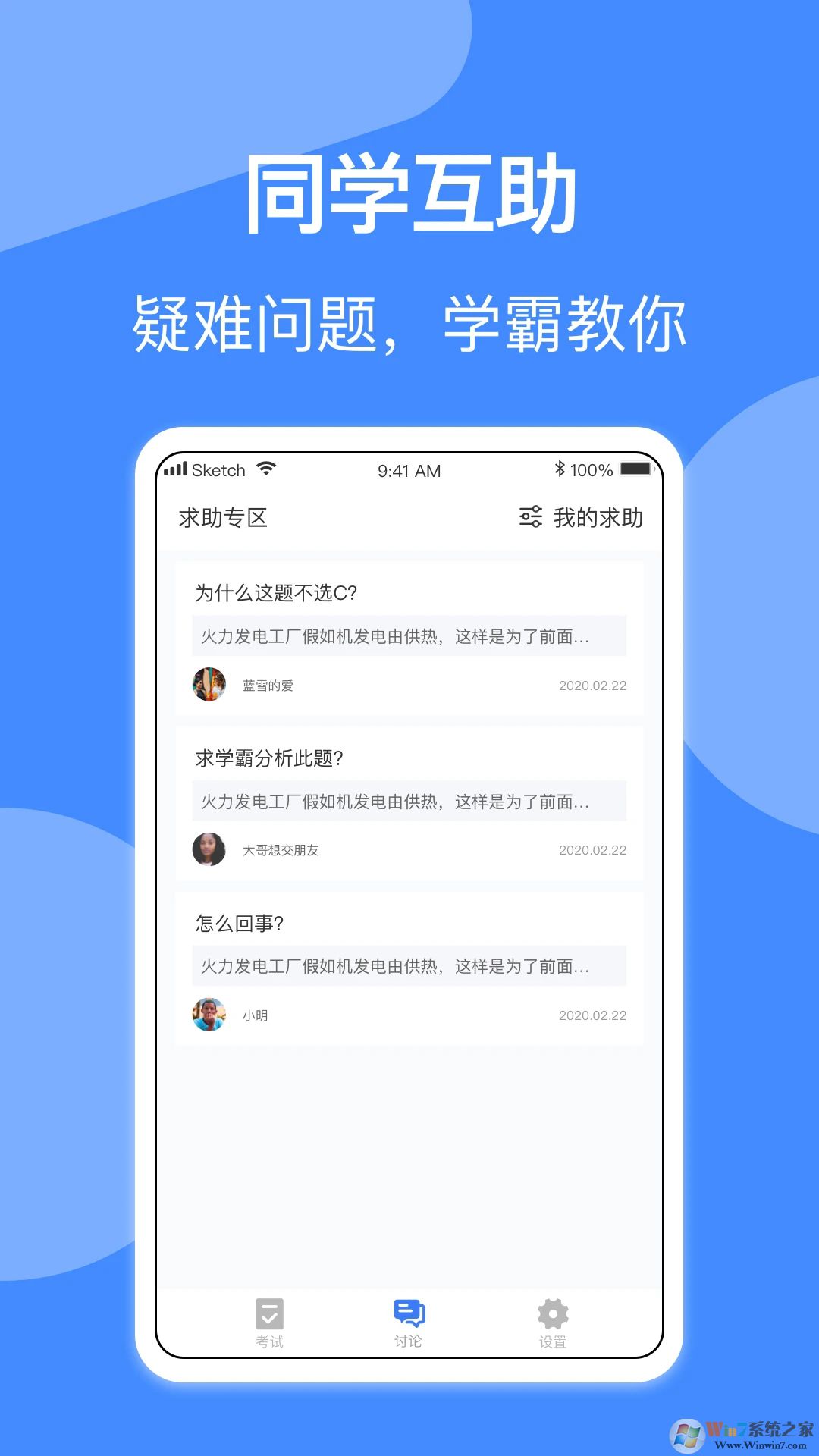 电工考试APP下载