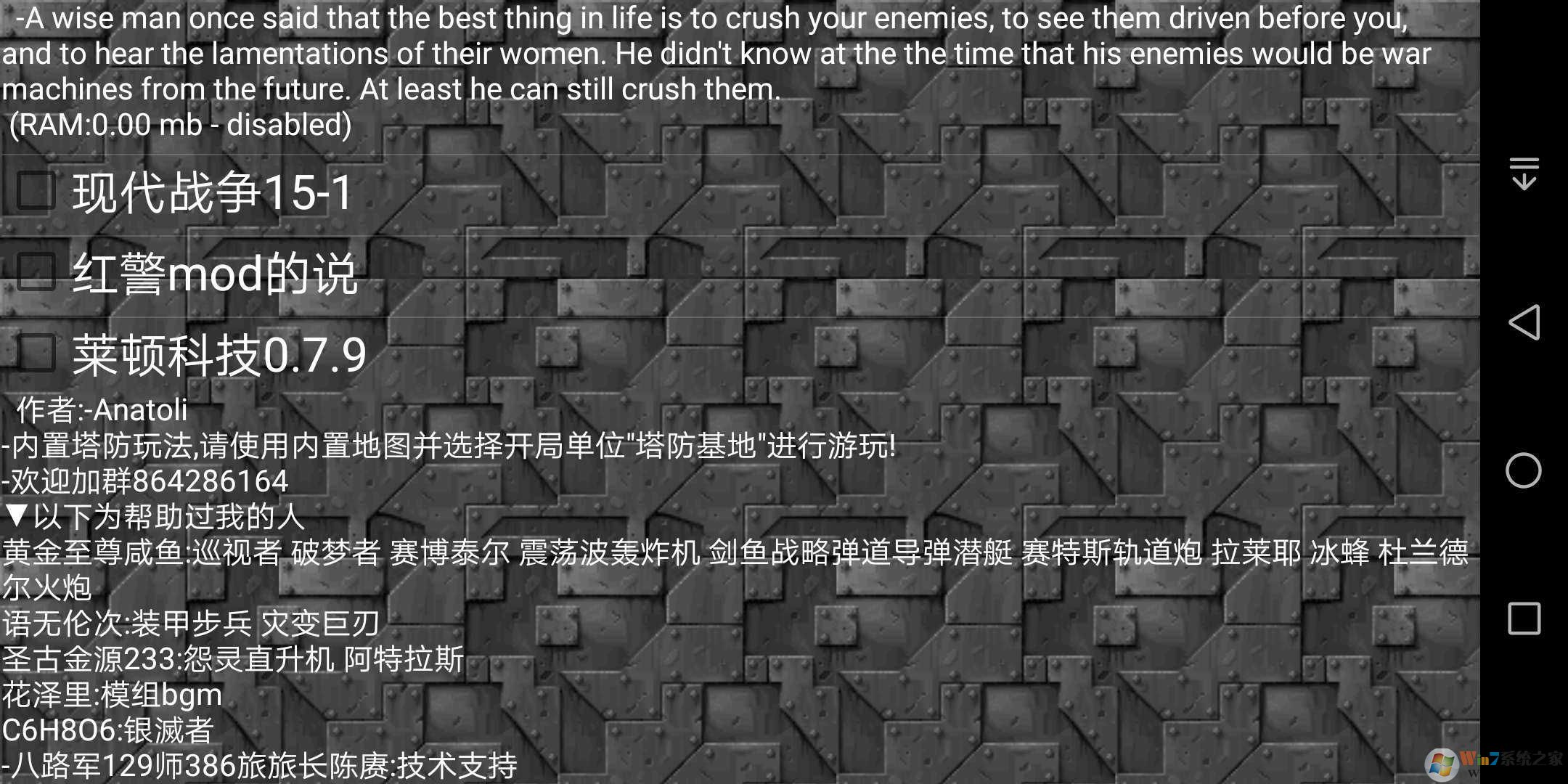 铁锈战争scp基金会模组版