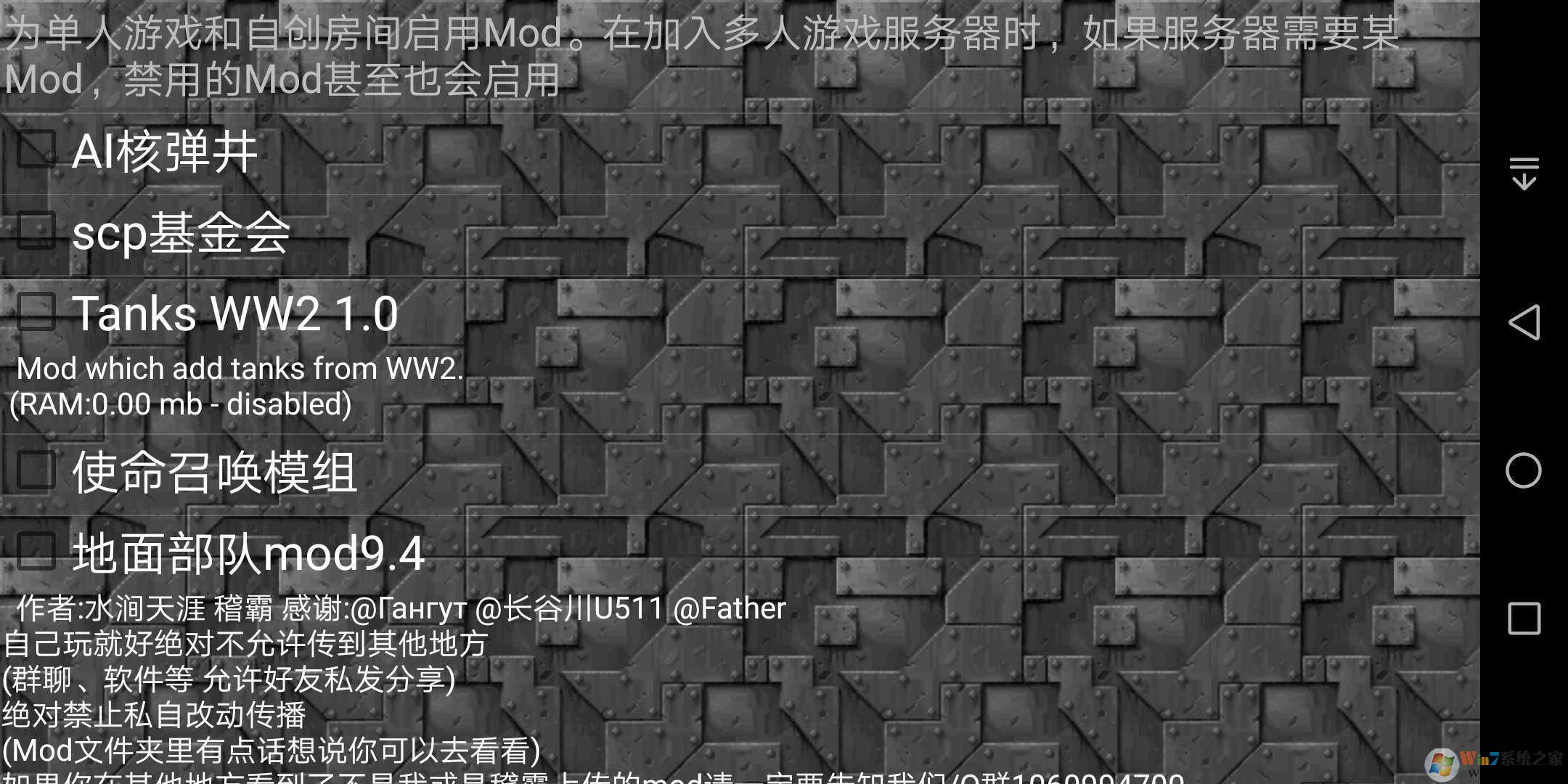 铁锈战争scp基金会模组版