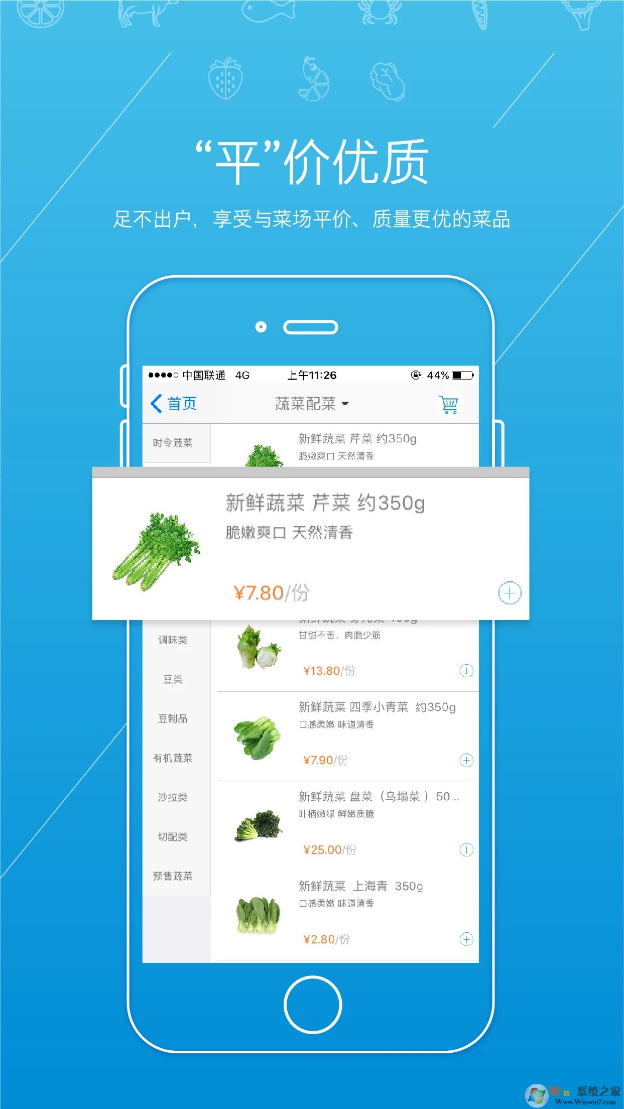 金华虾笨鲜生APP下载