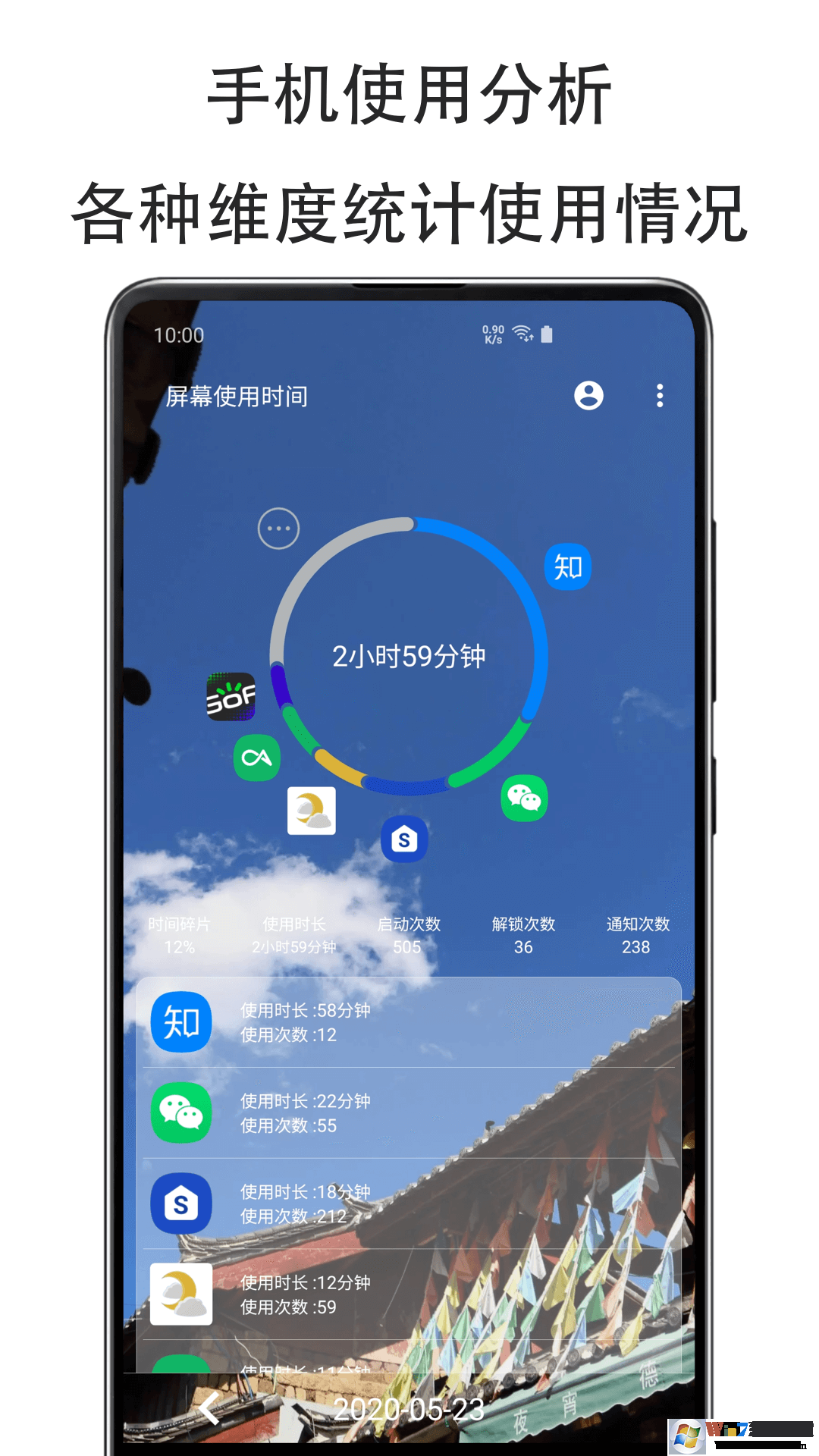 纤云护眼APP