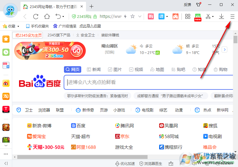 2345����������رչ�浯���ķ���