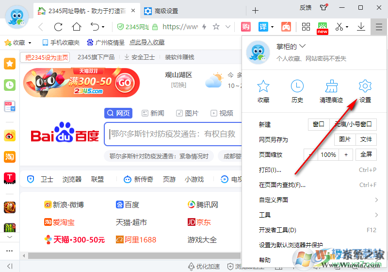 2345����������رչ�浯���ķ���