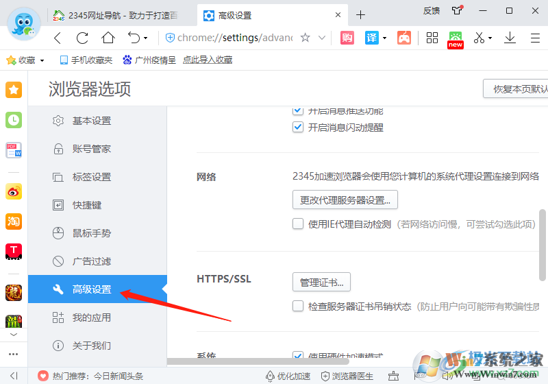 2345����������رչ�浯���ķ���