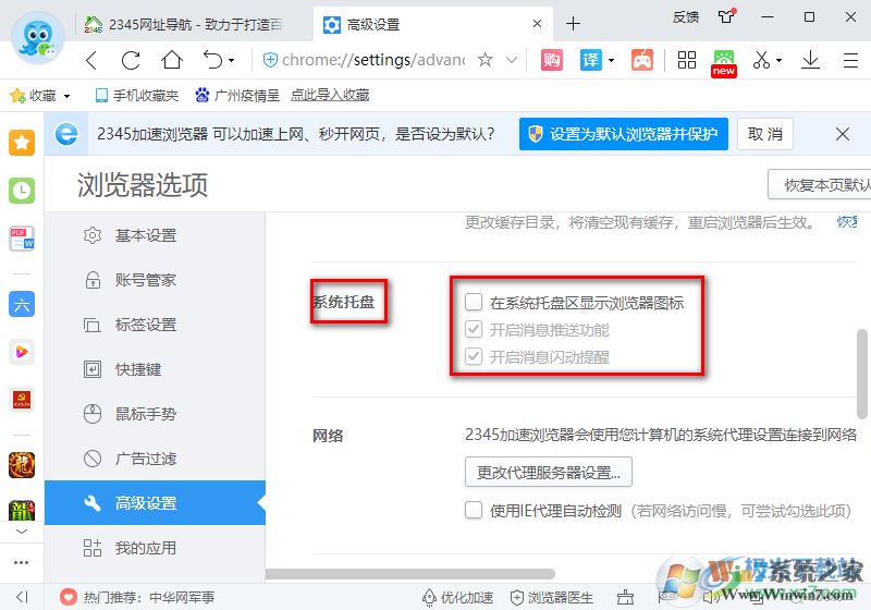 2345����������رչ�浯���ķ���