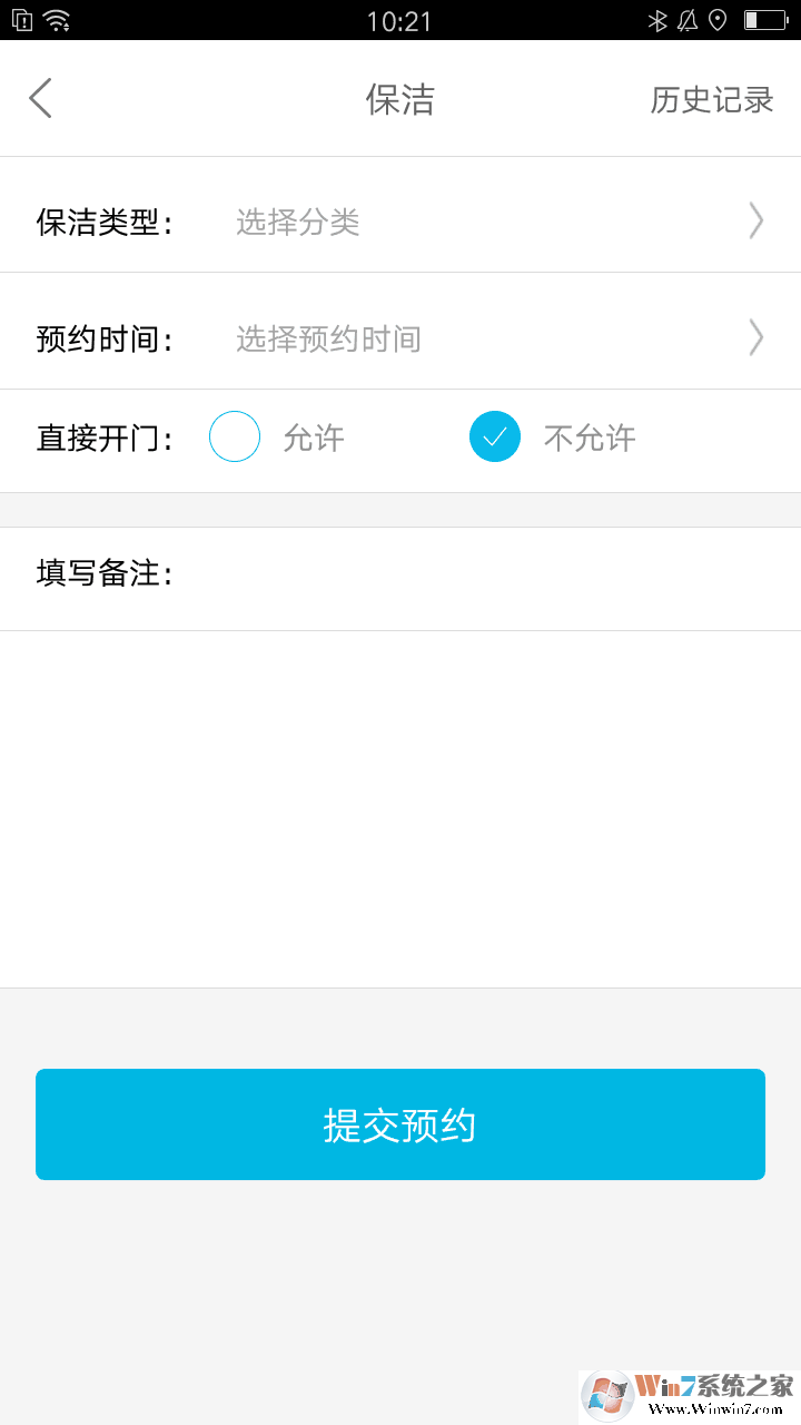 白云生APP租房找房