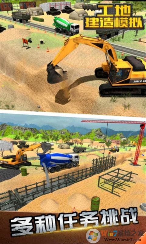 工地建造模拟器中文版