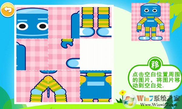 ��ͯ����ƴͼ��Ϸ