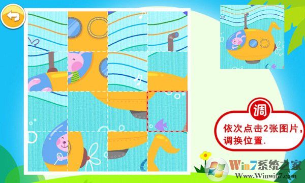 ��ͯ����ƴͼ��Ϸ