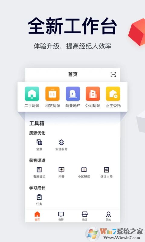 中国移动经纪人