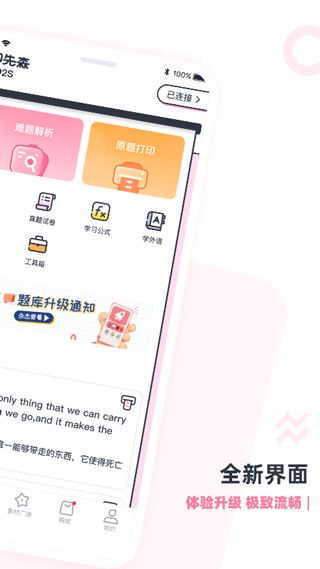 ӡ��ɭ��ӡ��app