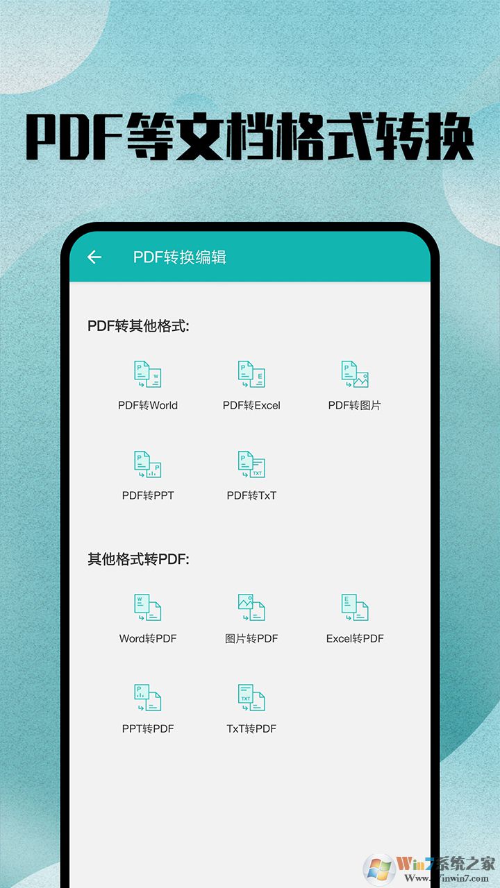 全能格式转换工具