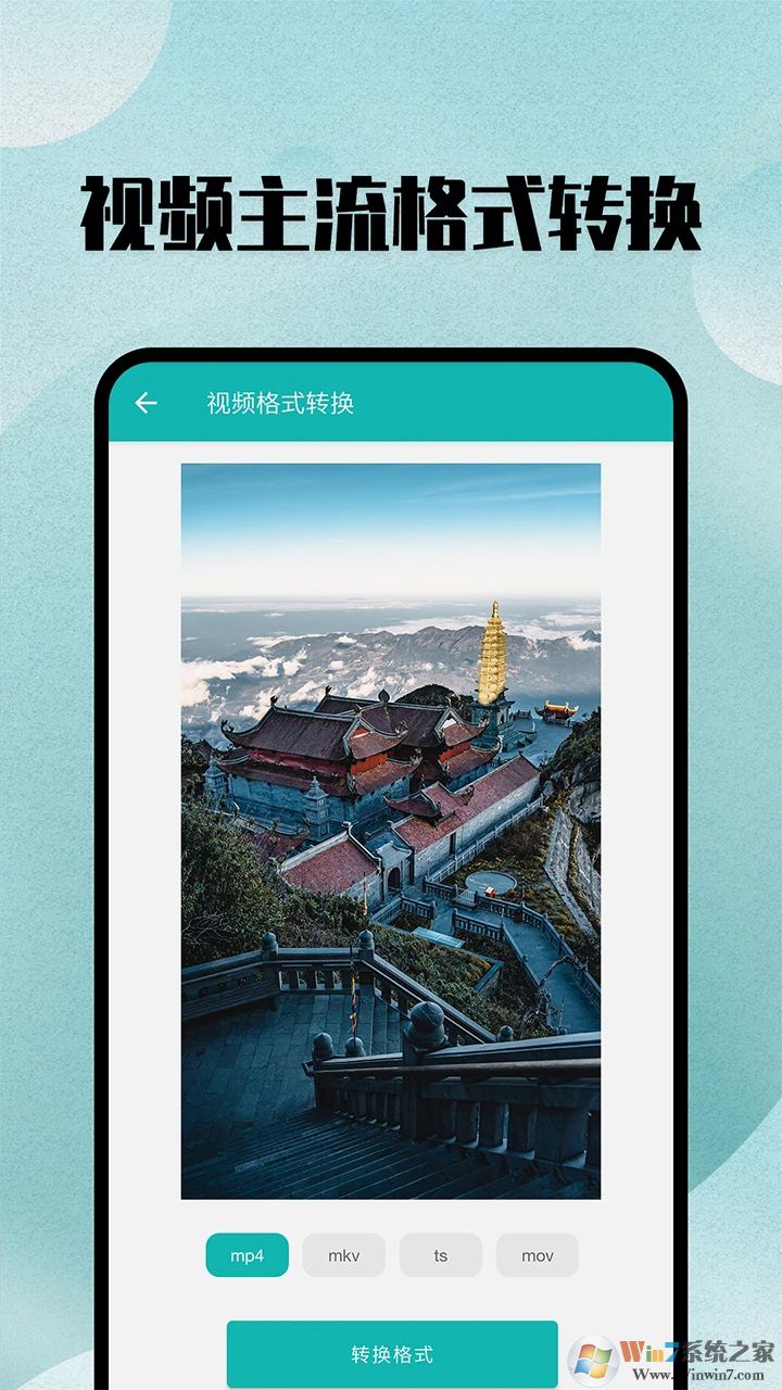 全能格式转换工具