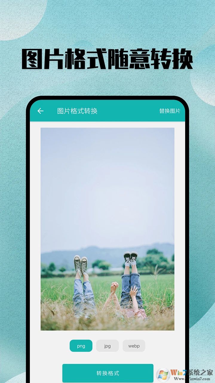 全能格式转换工具