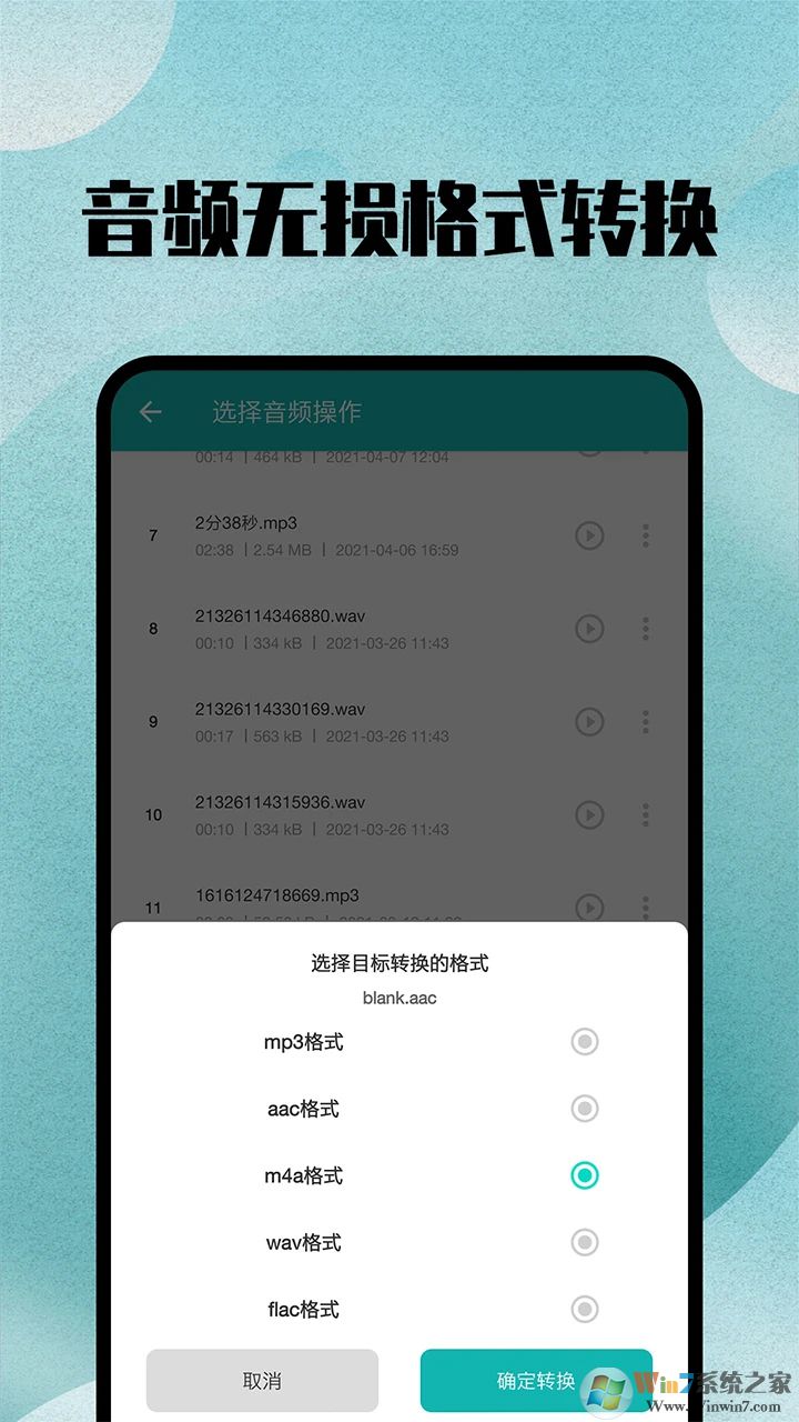 全能格式转换工具
