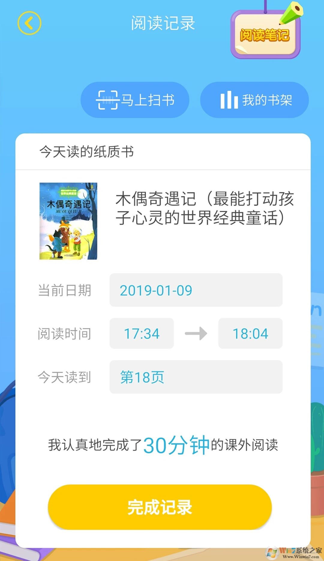 �����ǻ��Ķ�APP