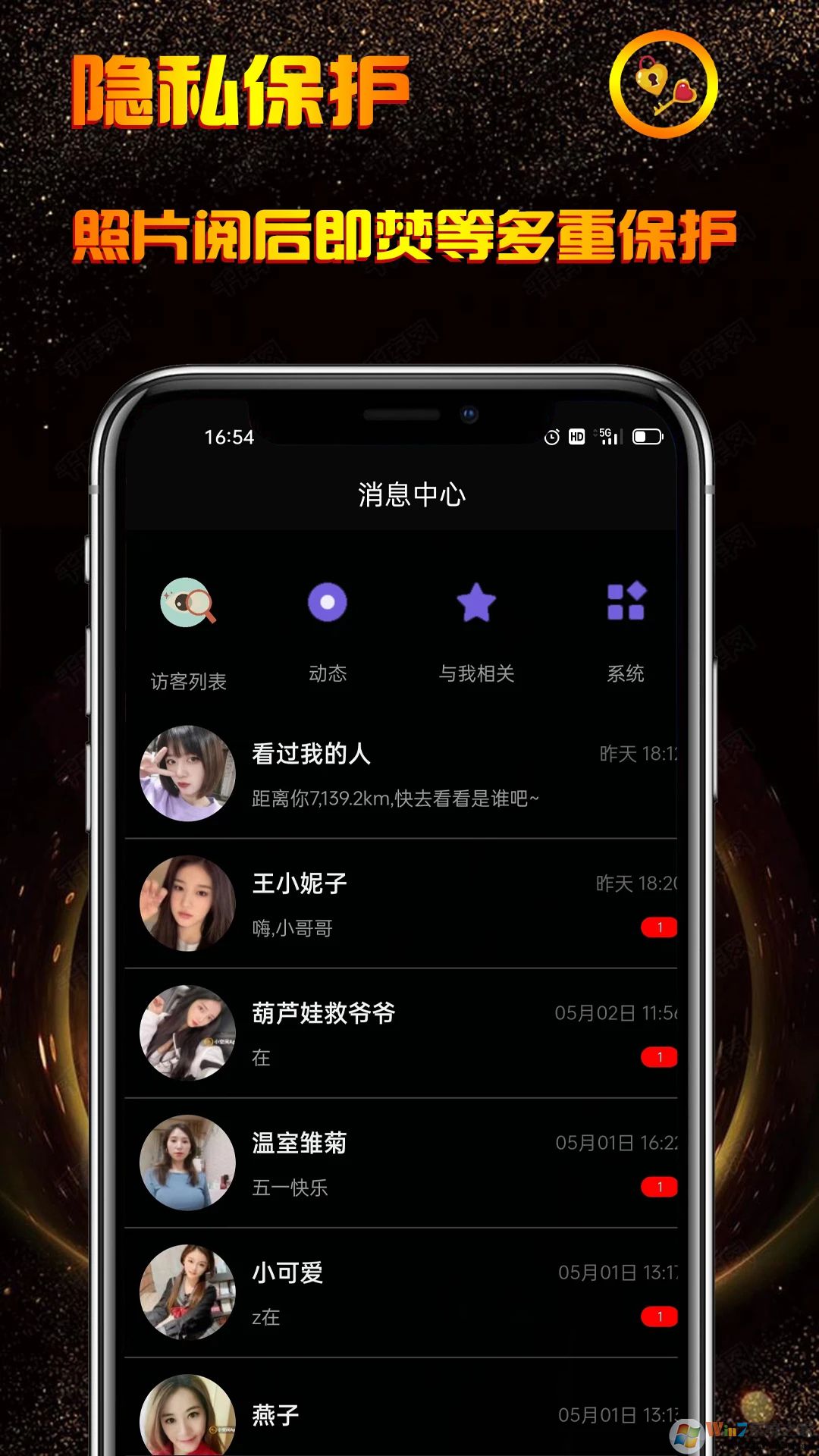 小空间APP手机版