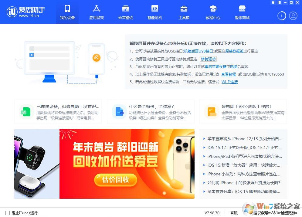 ��˼����iPad����԰� v7.98.79���°�