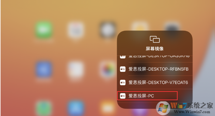 爱思投屏更新至v2.1.20版:新增有线连接,支持iOS、安卓同时投屏 爱思投屏更新至v2.1.20版:新增有线连接,支持iOS、安卓同时投屏