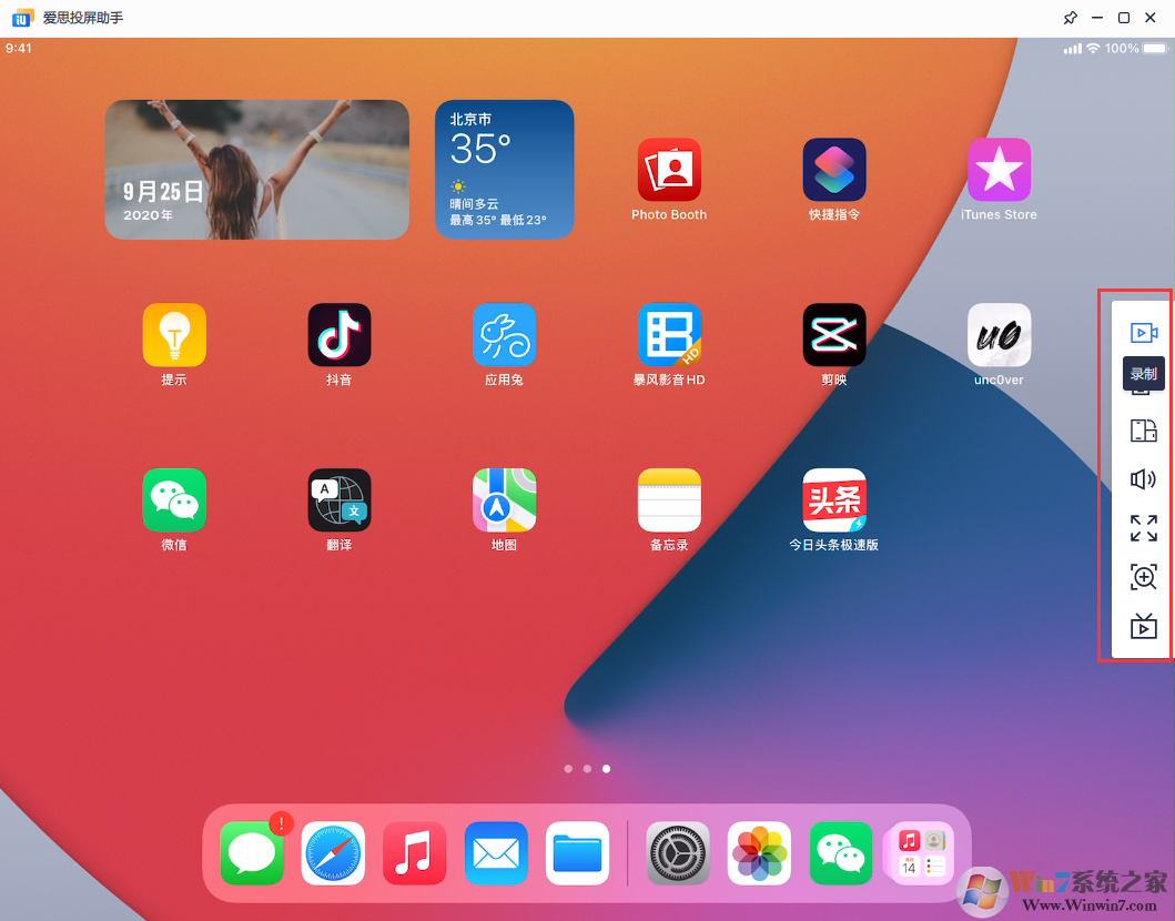 爱思投屏更新至v2.1.20版:新增有线连接,支持iOS、安卓同时投屏 爱思投屏更新至v2.1.20版:新增有线连接,支持iOS、安卓同时投屏