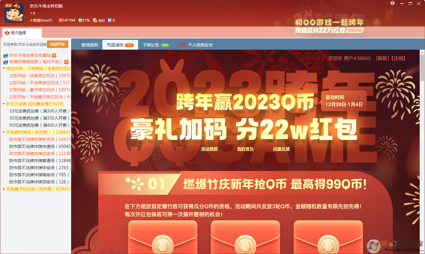 QQ��Ϸ�������԰�