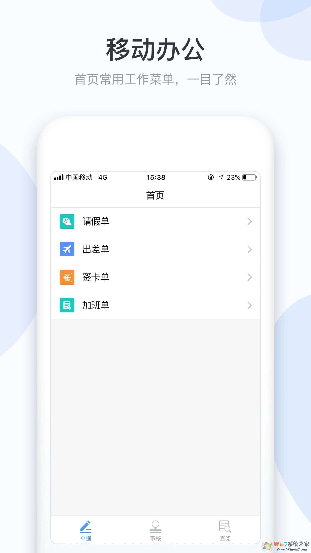 小D协同APP